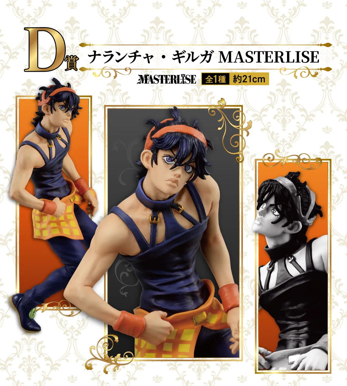 Designer Sculpture Chibi Style ICHIBAN KUJI JOJO'S BIZARRE ADVENTURE - GOLDEN WIND - D PRIZE - NARANCIA GHIRGA MASTERLISE