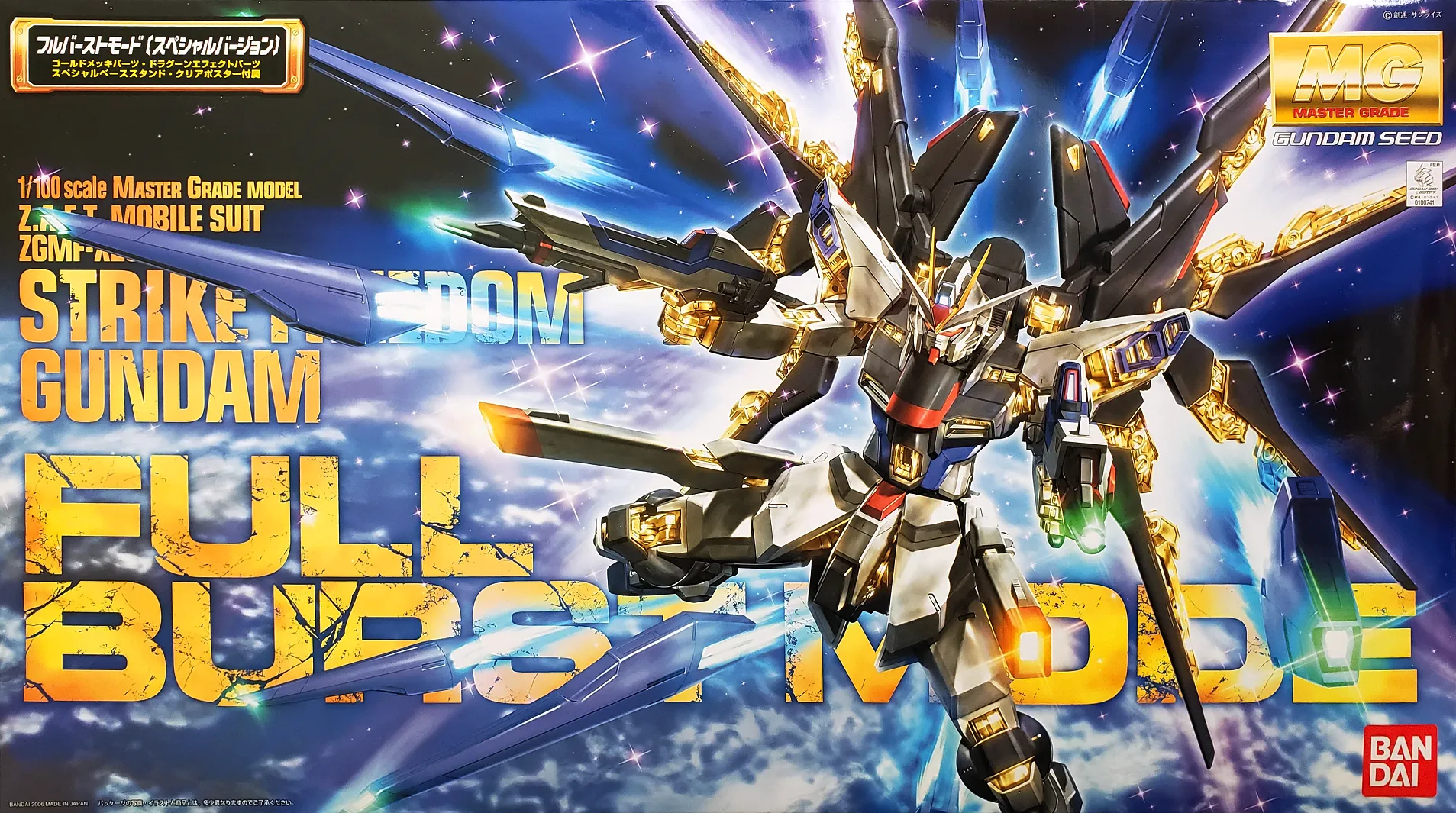 Gundam: Strike Freedom Gundam Full Burst Mode MG Model Posable Toy Articulated Hero