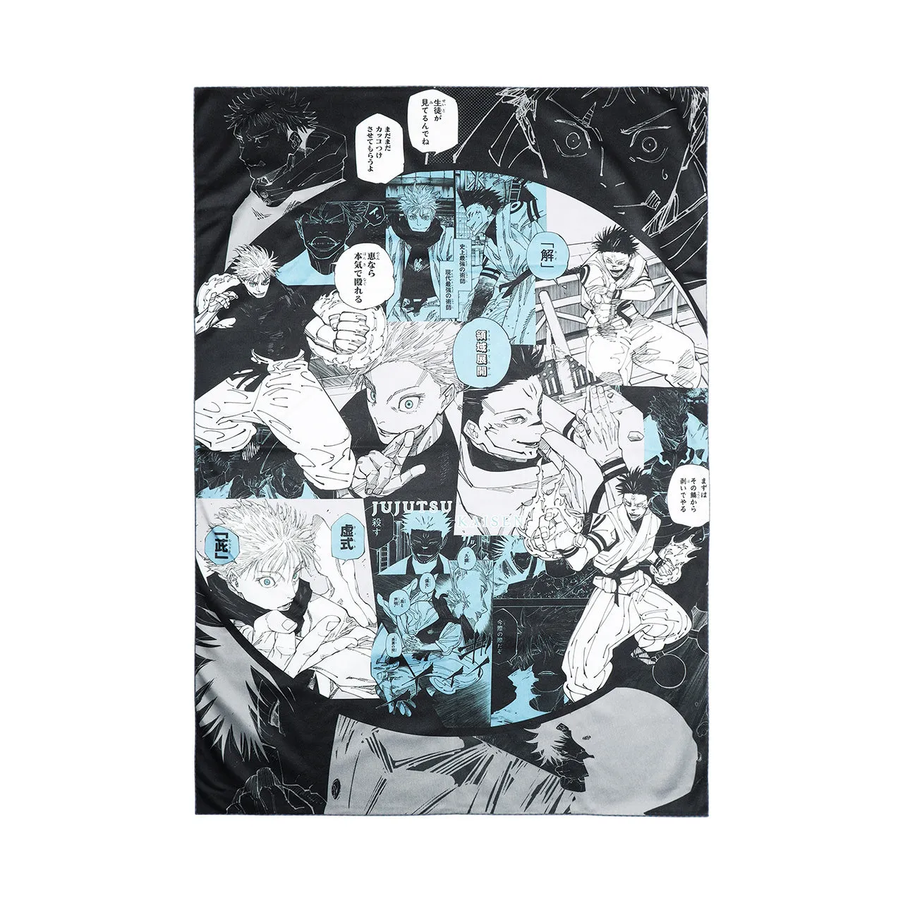 Big Towel "Strongest vs Strongest" - Jujutsu Kaisen Exhibition Action Hobby