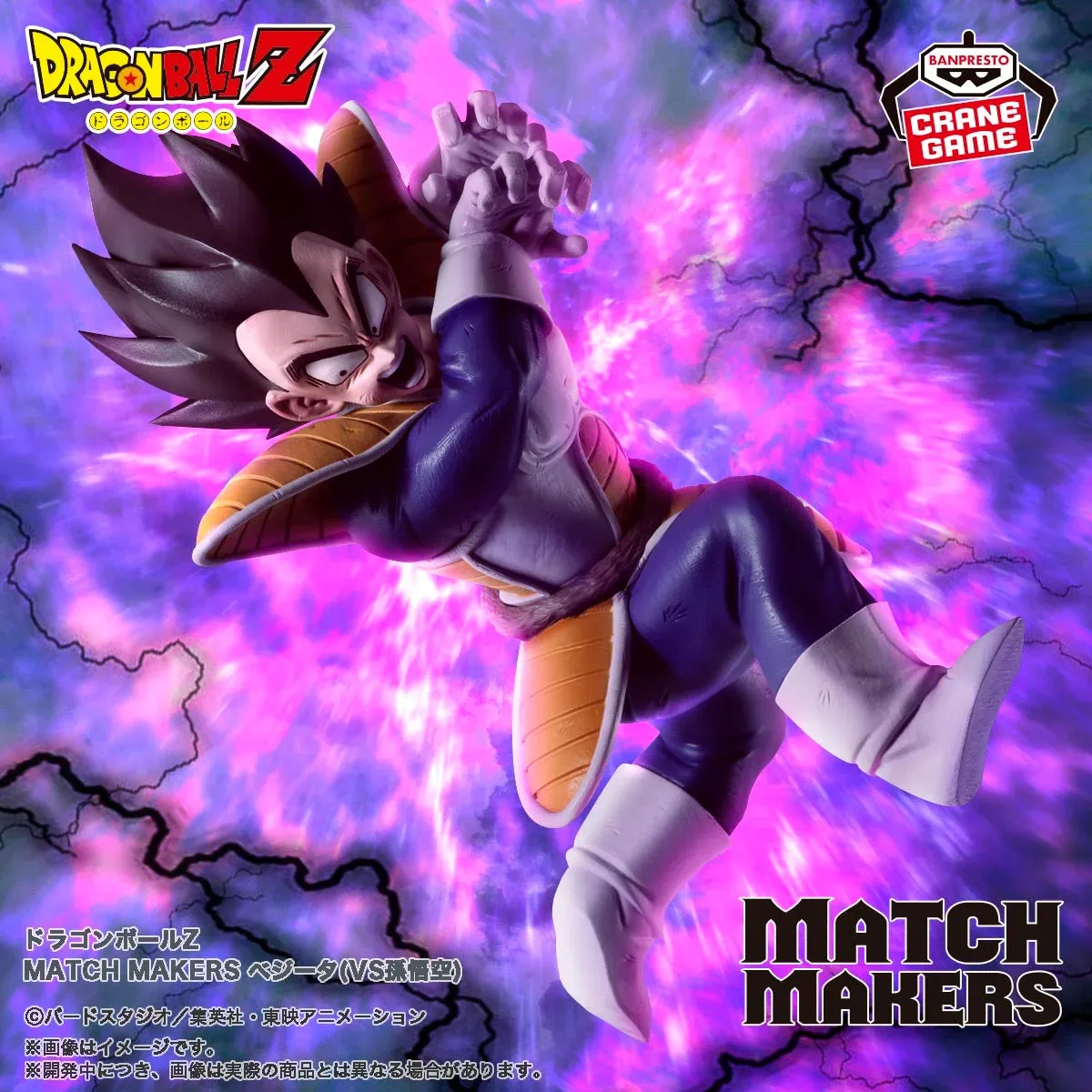 DRAGON BALL Z MATCH MAKERS VEGETA (VS SON GOKU) Stylized Art Casual Fan