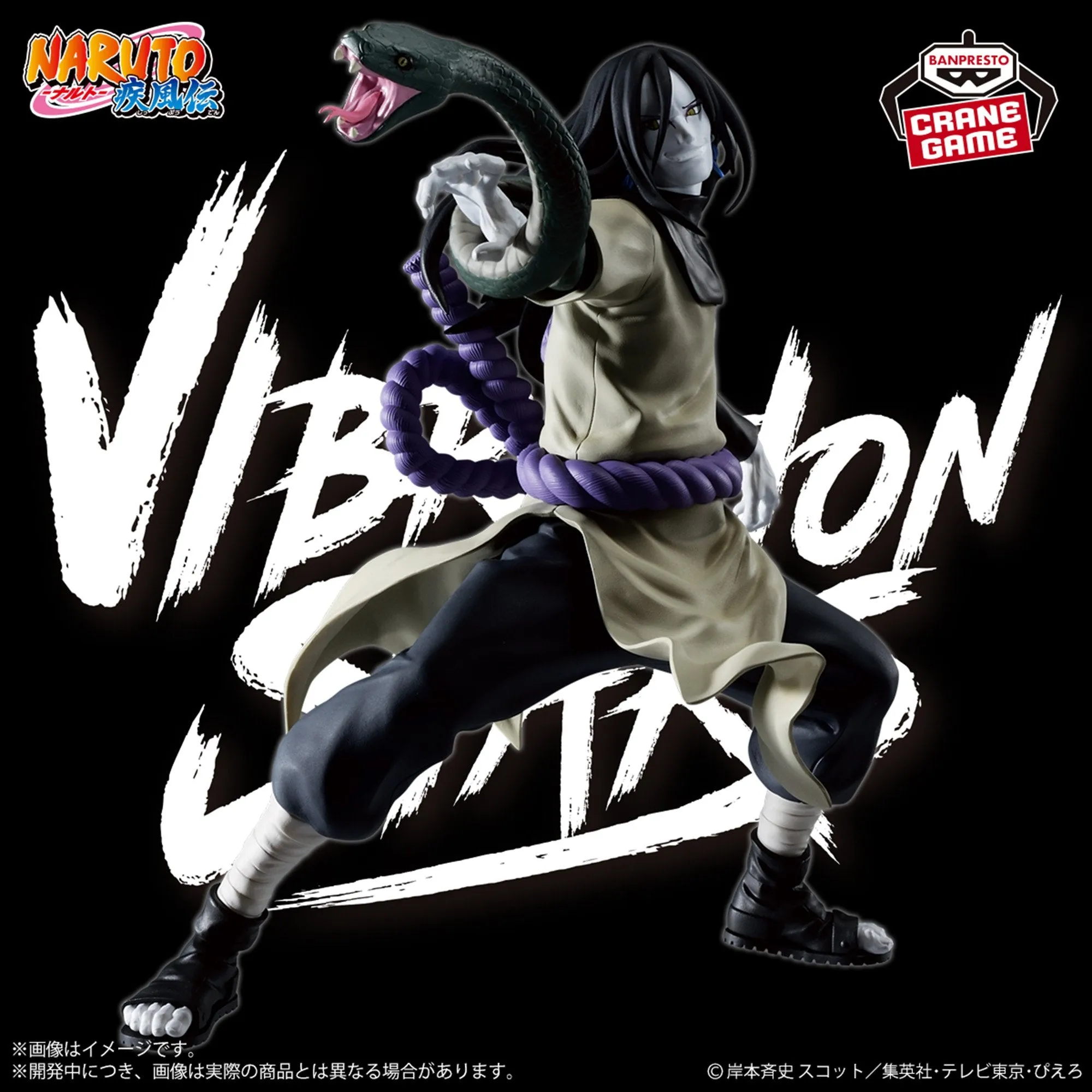 NARUTO SHIPPUDEN - VIBRATION STARS - OROCHIMARU Maximalist Art Movie Toy