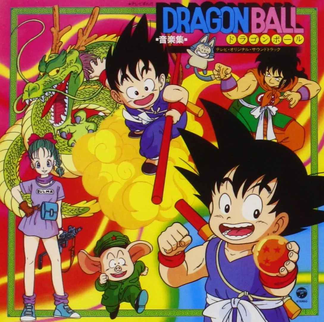 ANIMEX 1200 Series, 15 Dragon Ball Music Collection Award winning