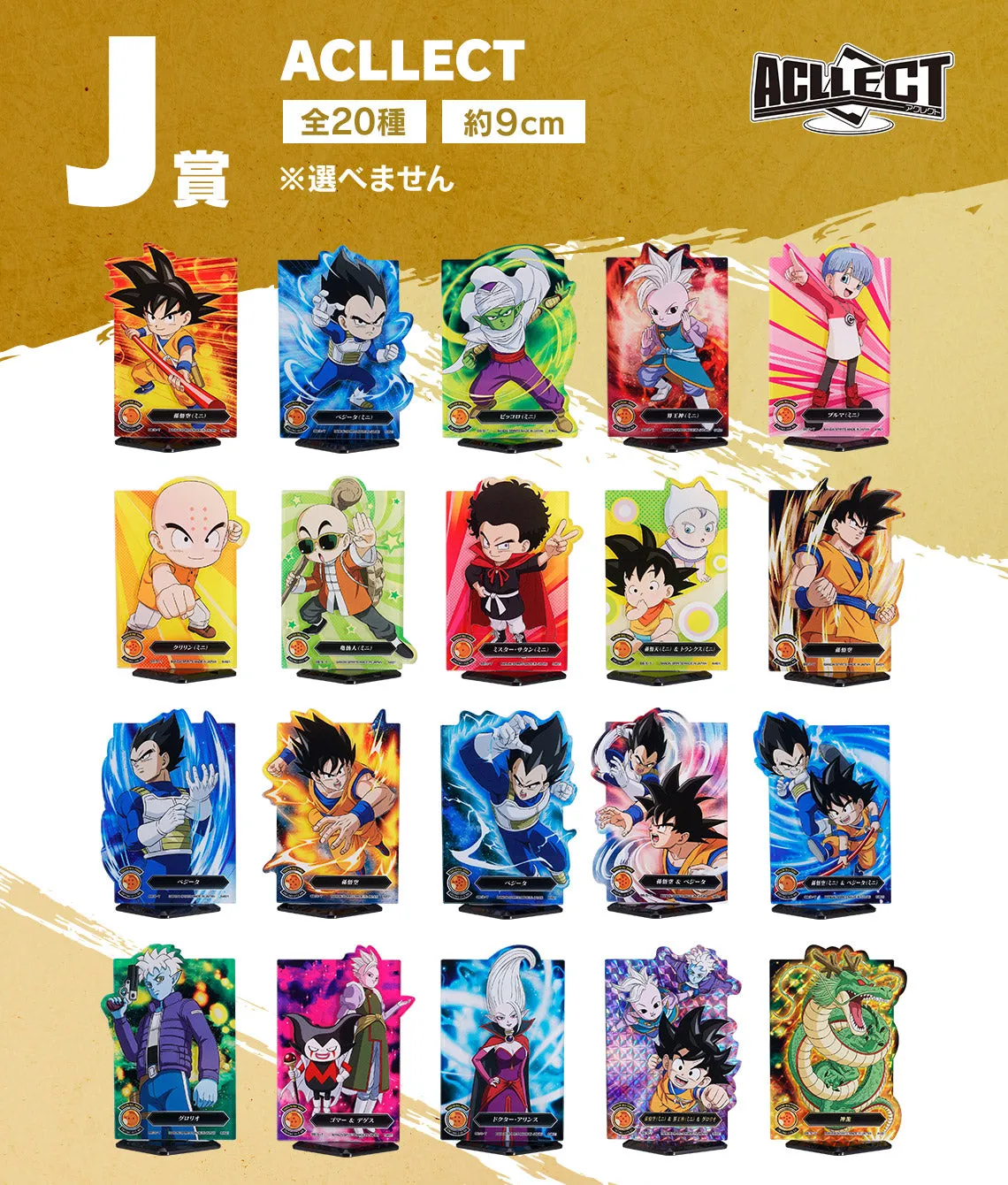 ICHIBAN KUJI DRAGON BALL DAIMA - J PRIZE - ACLLECT Complete Set 20 Types Lifetime Hobby Art Showcase