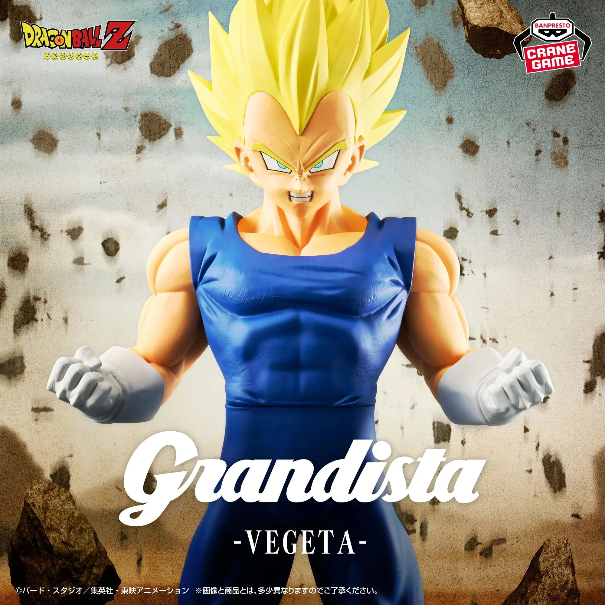 Movie Showcase Dragon Ball Z - GRANDISTA - Vegeta