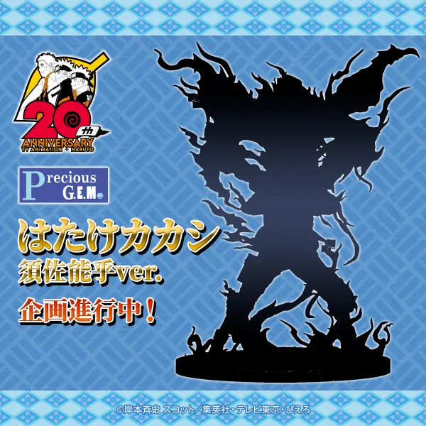 Chibi Sculpture PRECIOUS G.E.M. SERIES NARUTO Hatake Kakashi Ver Susano