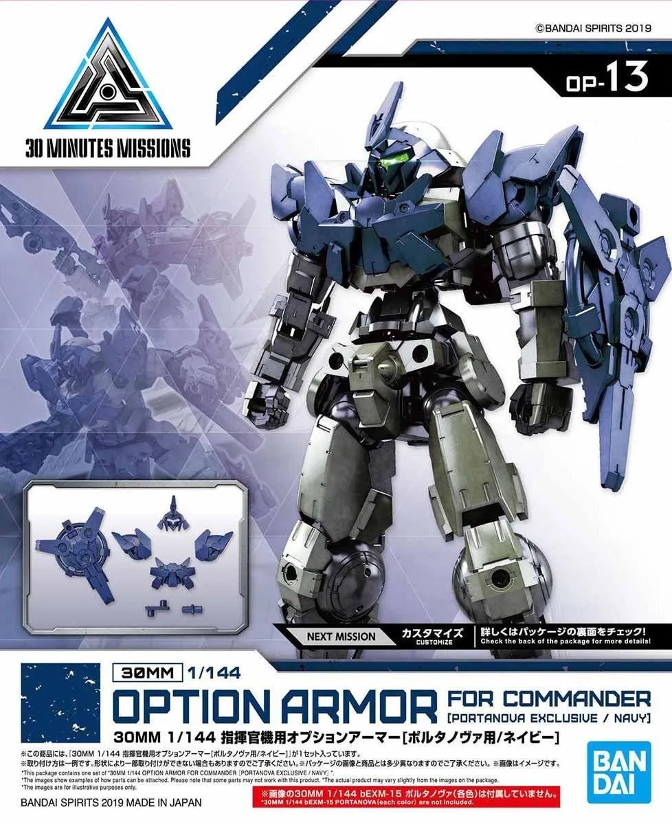 Sitting Figure Series Set 30 Minutes Missions: Option Armour for Commander (Portanova Exclusive/Navy) Model Option Pack