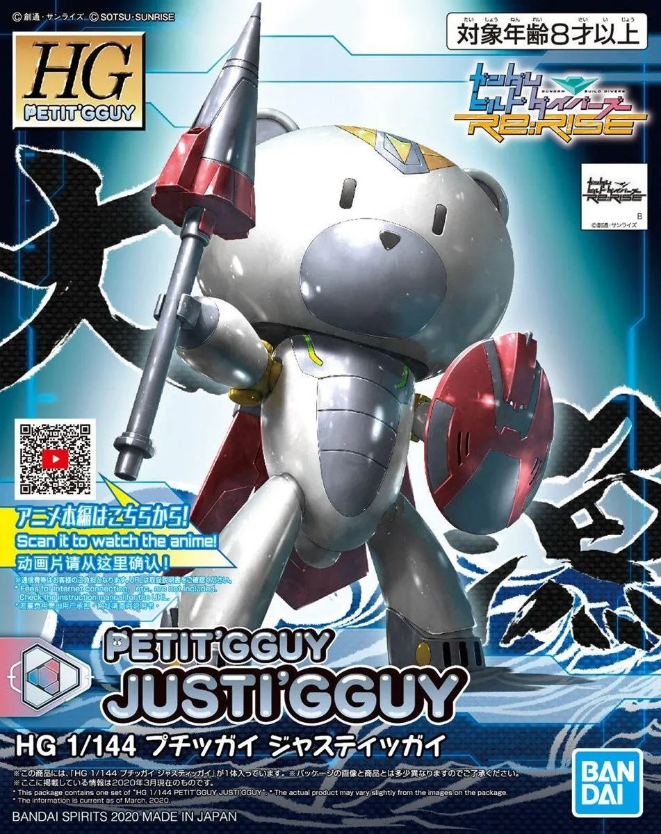 Gundam: Petit'Gguy Justi'gguy HG Model Pearlescent Shine Dog Sculpture
