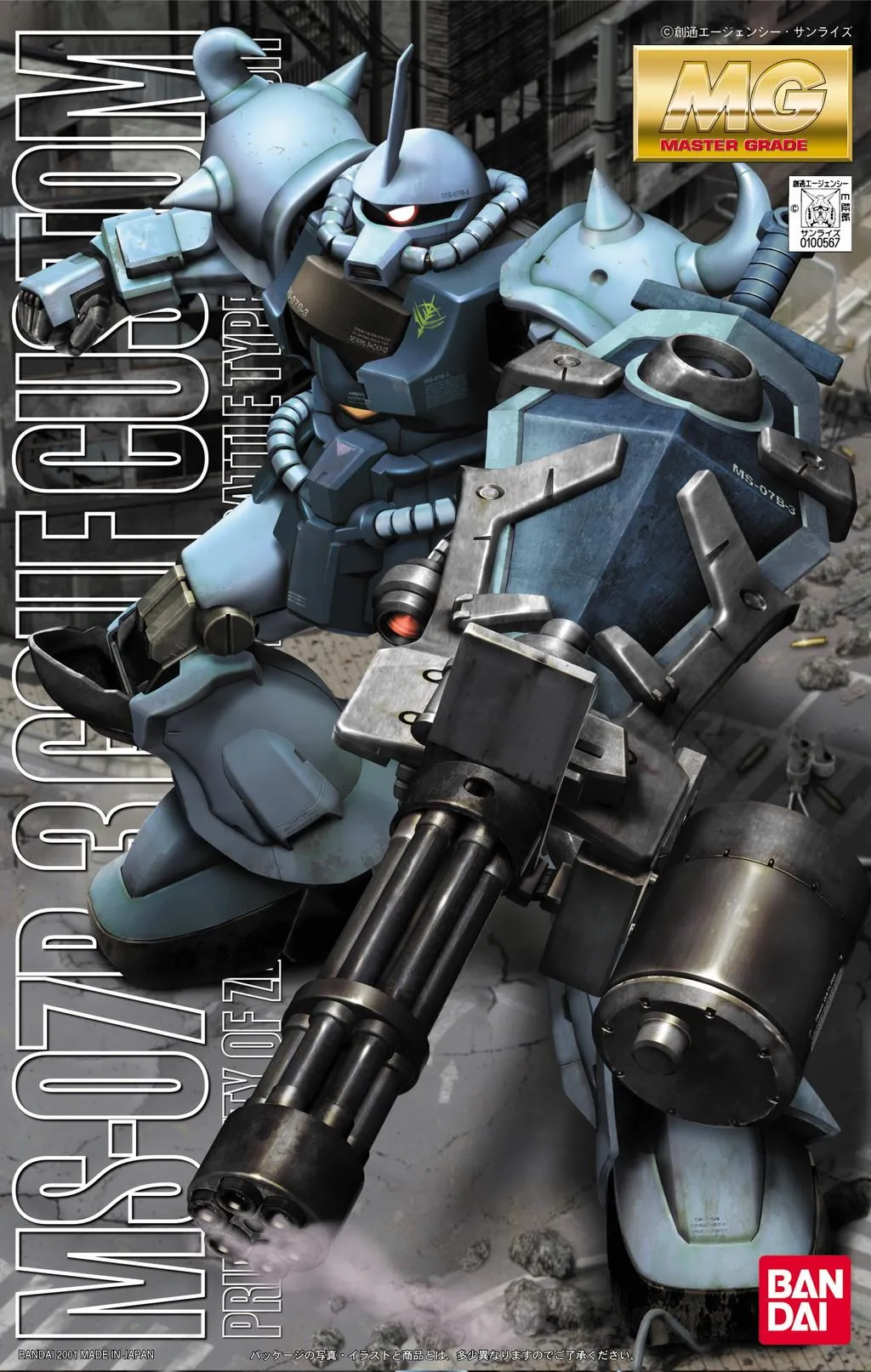 Crypto Art Gundam: MS-07B-3 Gouf Custom MG Model