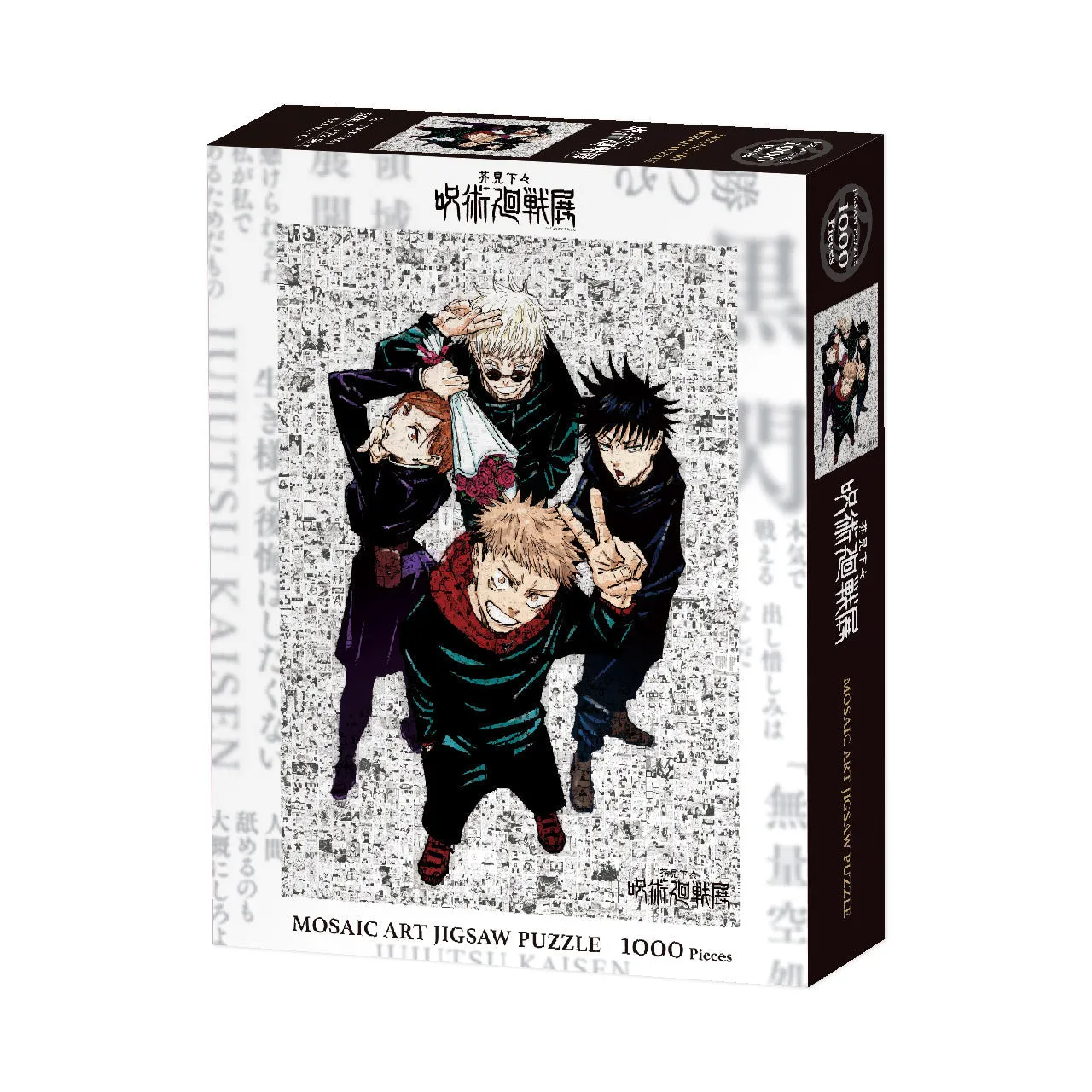 Puzzle Mosaic Jujutsu Kaisen Exhibition Cultural Heritage