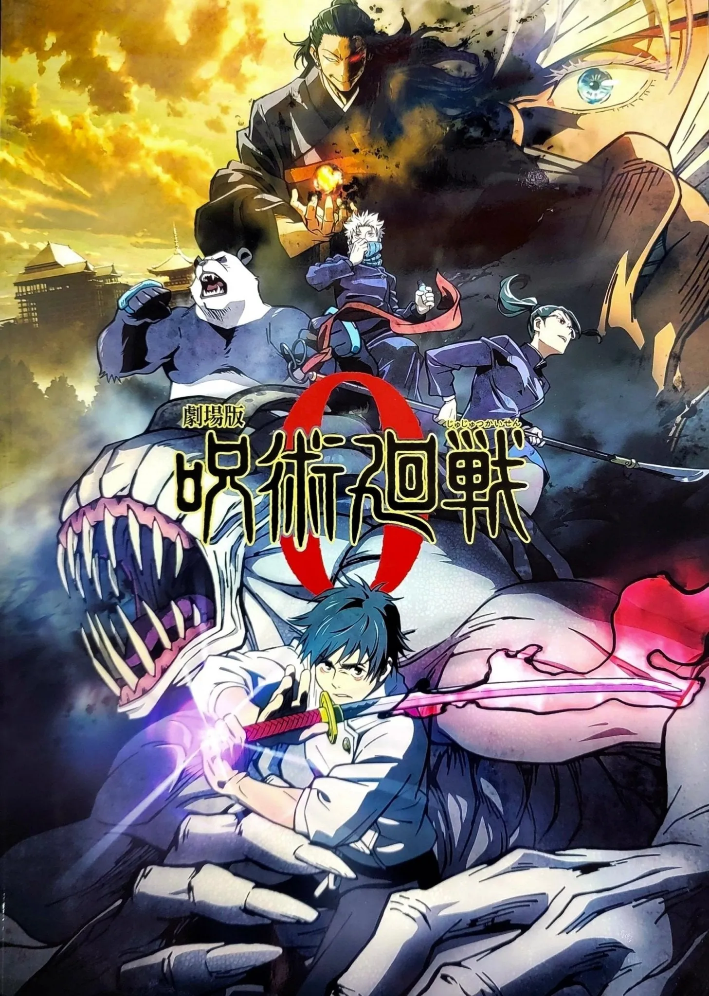 JUJUTSU KAISEN 0 - PAMPHLET THEATER CLASSIC Ver Children's Toy Dedicated Collector