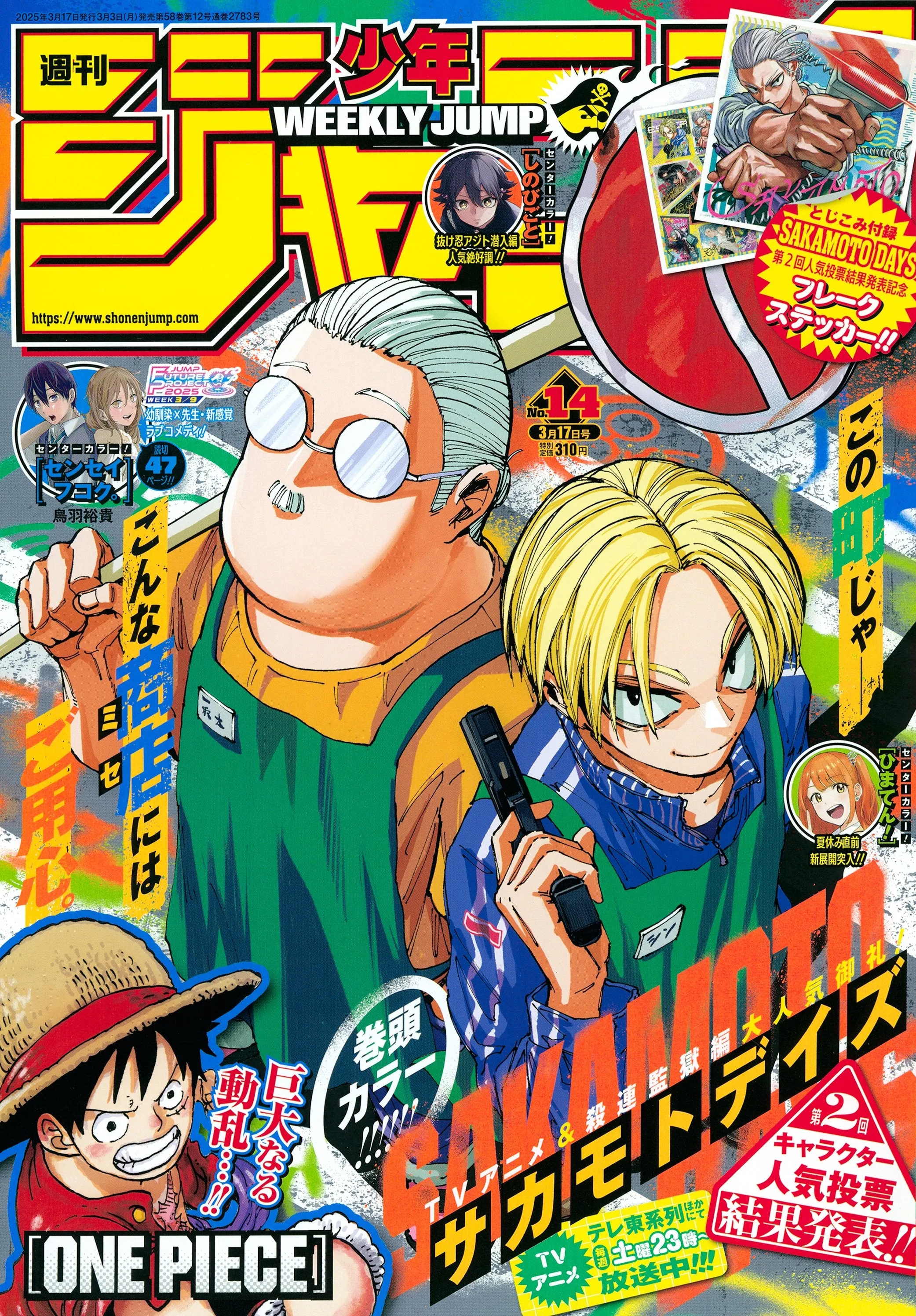 Superhero Product WEEKLY SHONEN JUMP 14 - 2025 SAKAMOTO DAYS + STICKERS