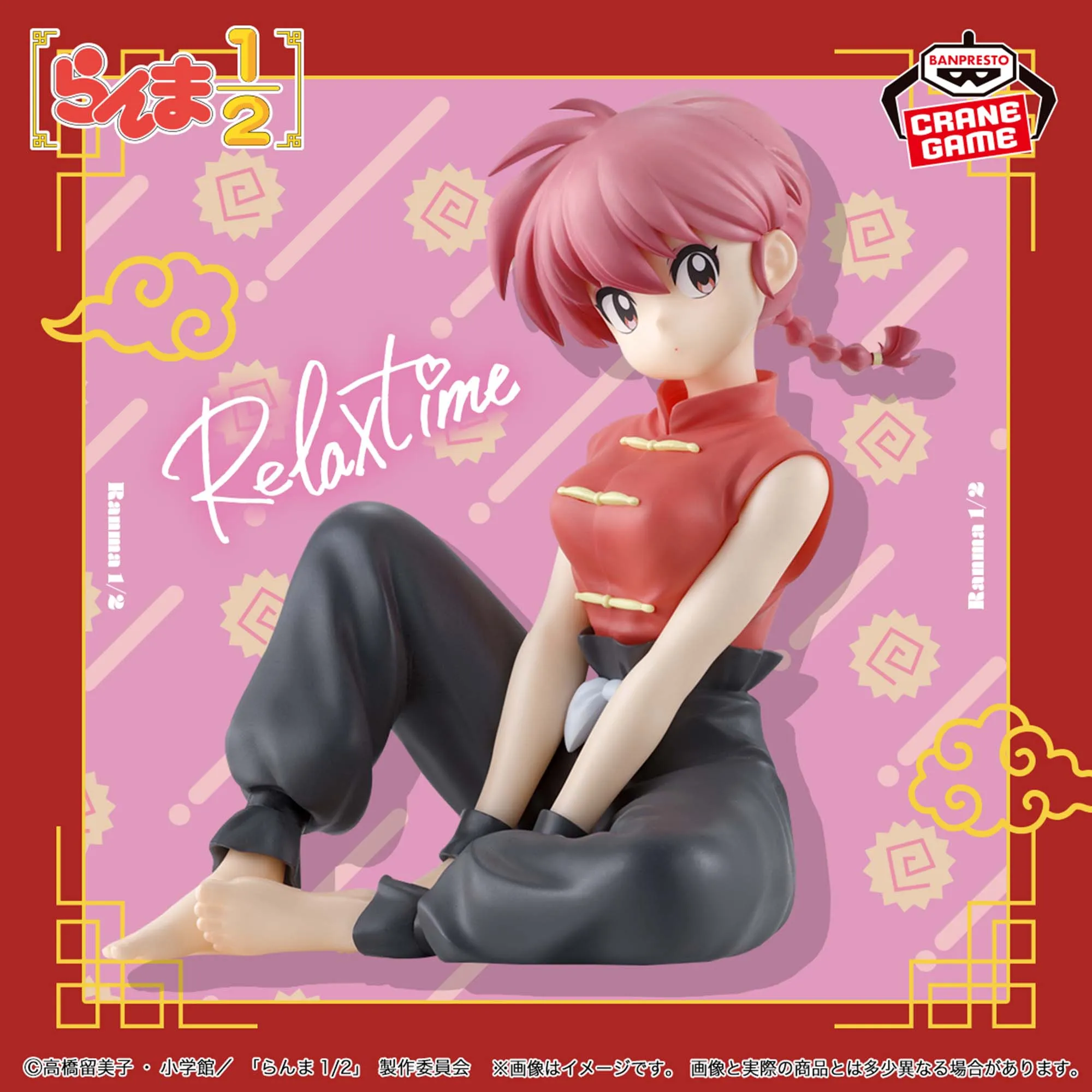 Chibi Toy Corporate Gift Ranma 1/2 - Relax time - Ranma
