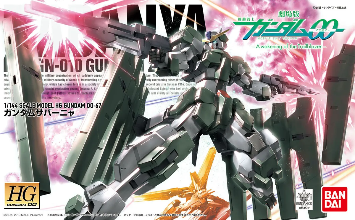 Learning Tool Gundam: Gundam Zabanya HG Model
