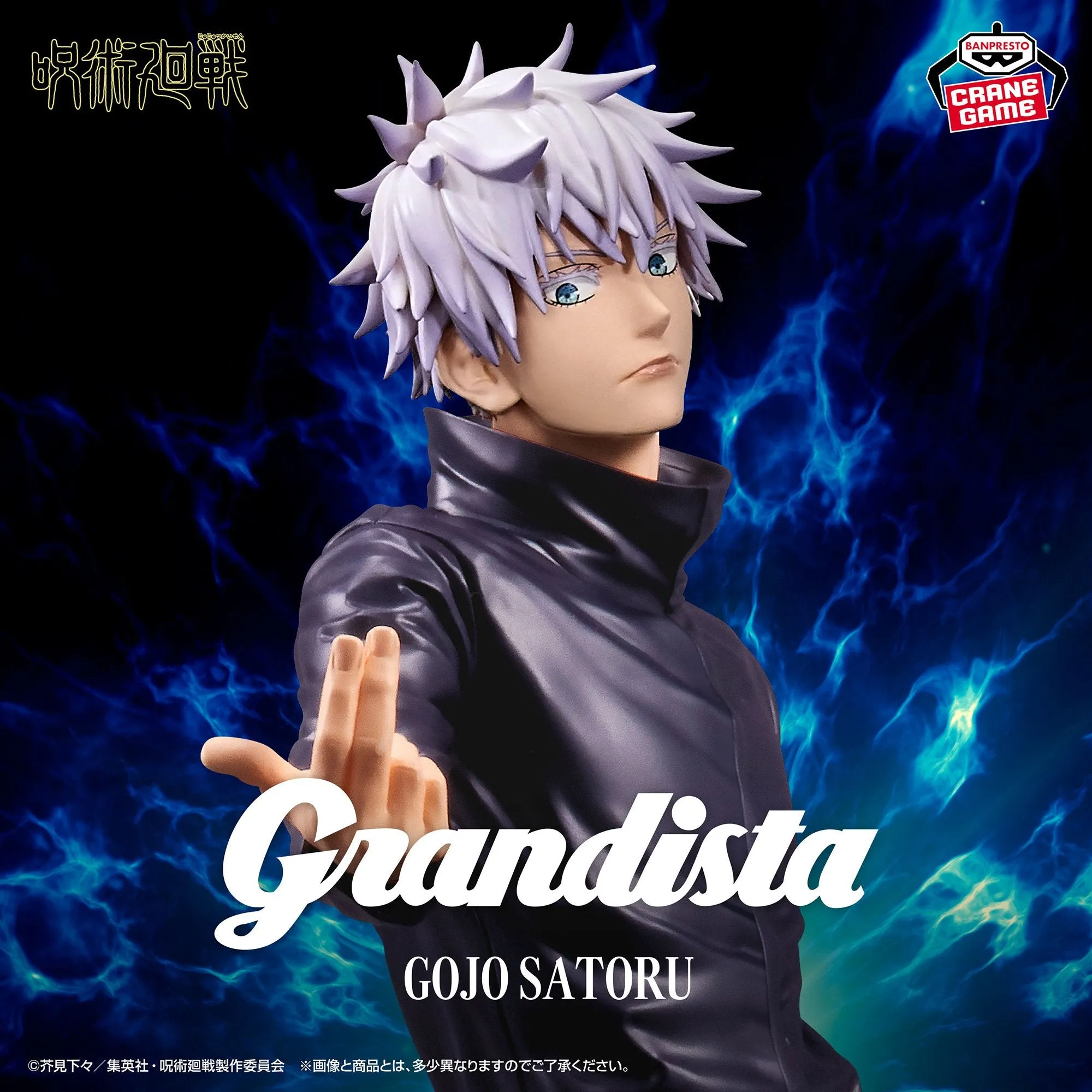 Paleontology Model Jujutsu Kaisen Grandista - Satoru Gojo