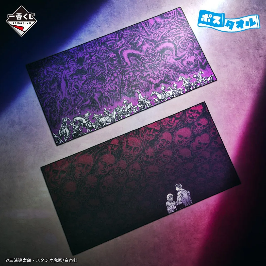 Mythological God Regional Specialty ICHIBAN KUJI BERSERK The Black Swordsman Who Defies Fate - C PRIZE - BIG POSTER TOWEL Complete Set 2 Pcs