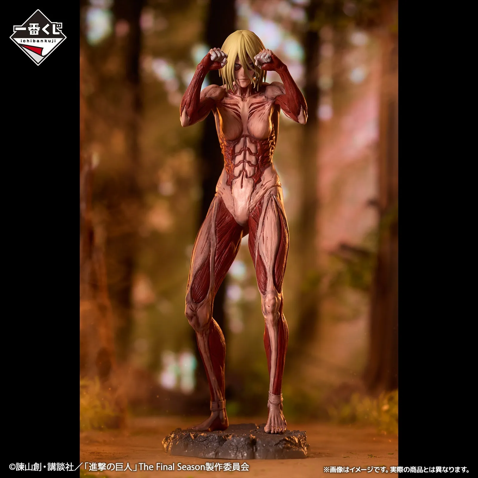 Ichiban Kuji Attack on Titan The World Outside the Walls - A Prize Female Titan MEGAIMPACT Electronic Toy Popular Character