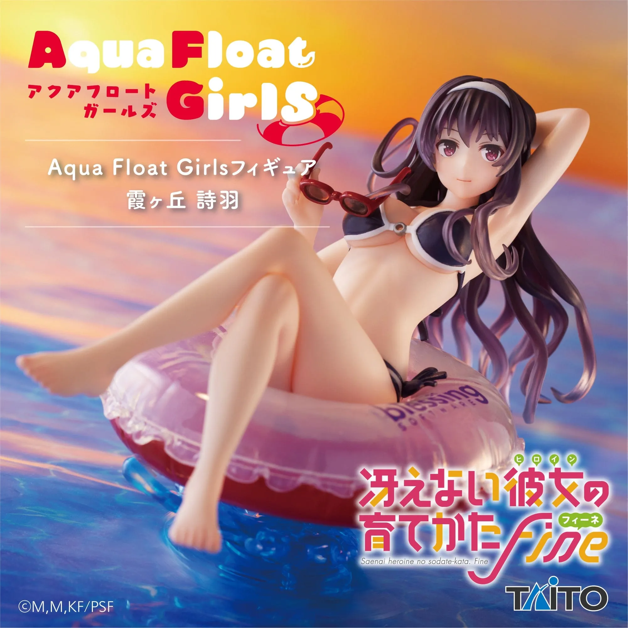 Character Showcase Saekano : Fine Aqua Float Girls Figure Utaha Kasumigaoka