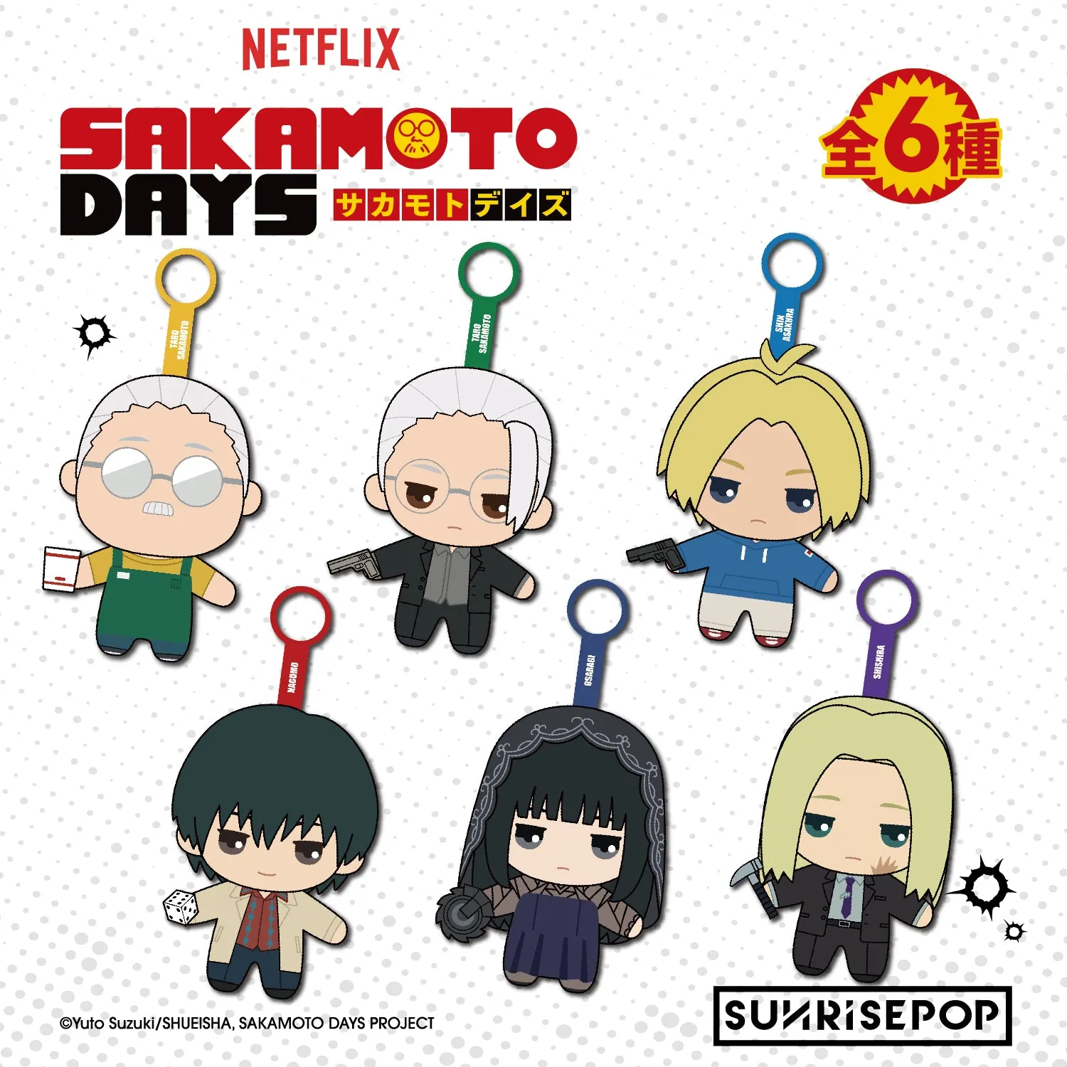 Action Display Recycled plastic Sakamoto Days Plush