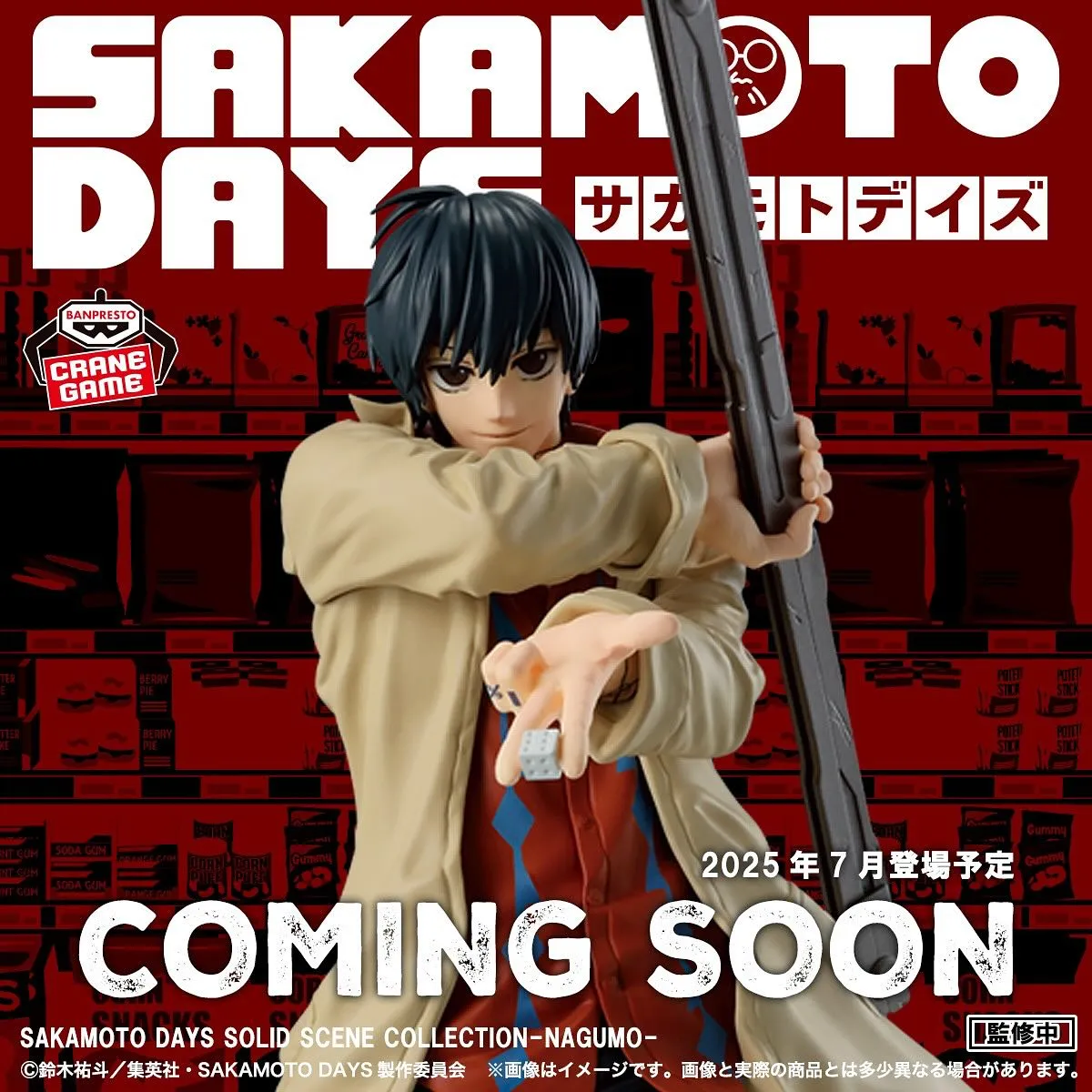 Limited Goods Art Merchandise SAKAMOTO DAYS SOLID SCENE COLLECTION - NAGUMO