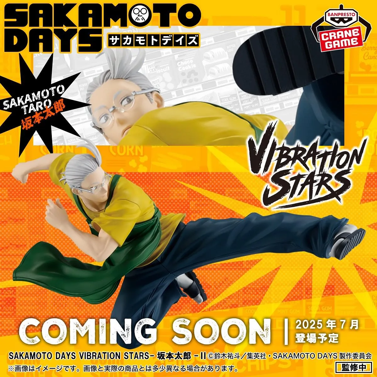 Conservation Grade Sci-Fi Robot SAKAMOTO DAYS VIBRATION STARS - TARO SAKAMOTO II