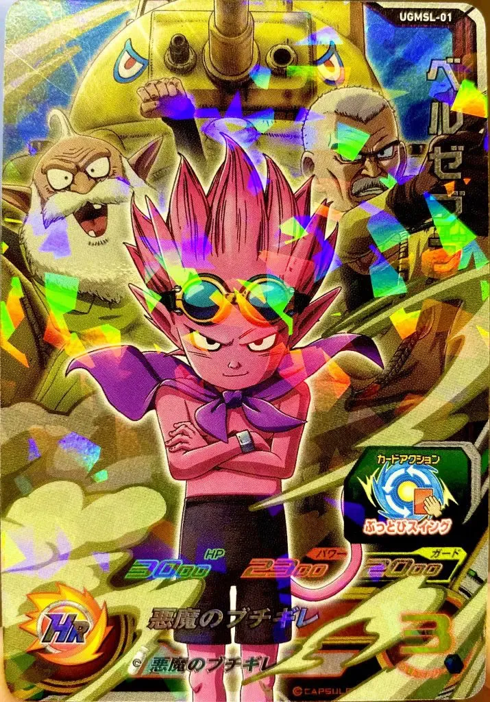 SANDLAND SUPER DRAGON BALL HEROES CARD UGMSL-01 + SHIKISHI THEATER EXCLUSIVE Craft Project Decorative Accent