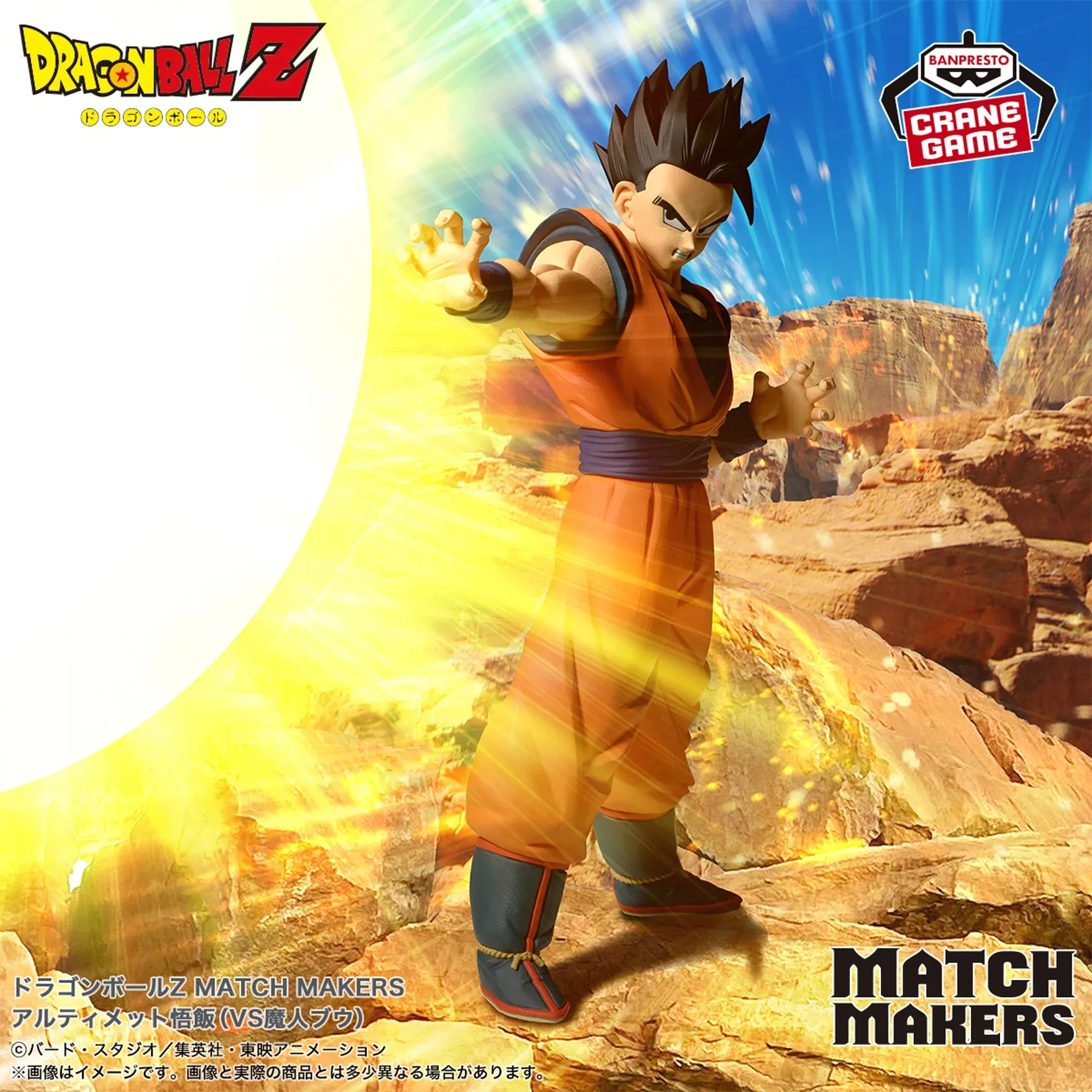 Dragon Ball Z - MATCH MAKERS - Ultimate Gohan (VS Majin Buu) DIY Model