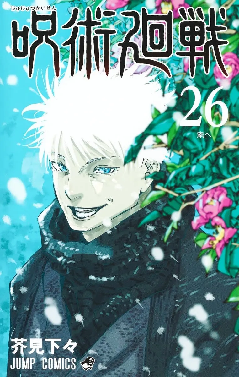 Superhero Goods Jujutsu Kaisen 26 (JUMP MANGA COMICS BOOK)
