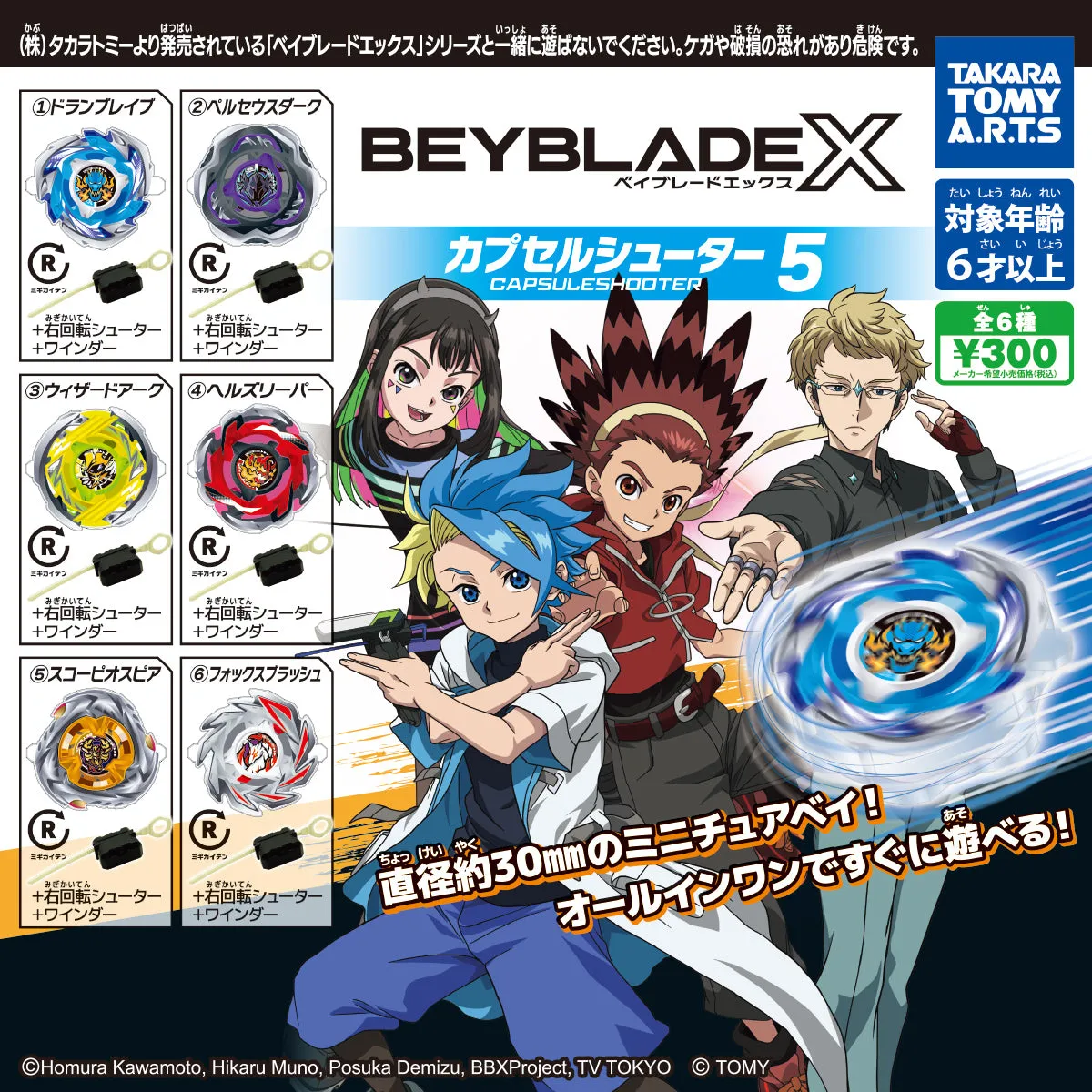 Limited Statue CP3095 BEYBLADE X Capsule Shooter 5