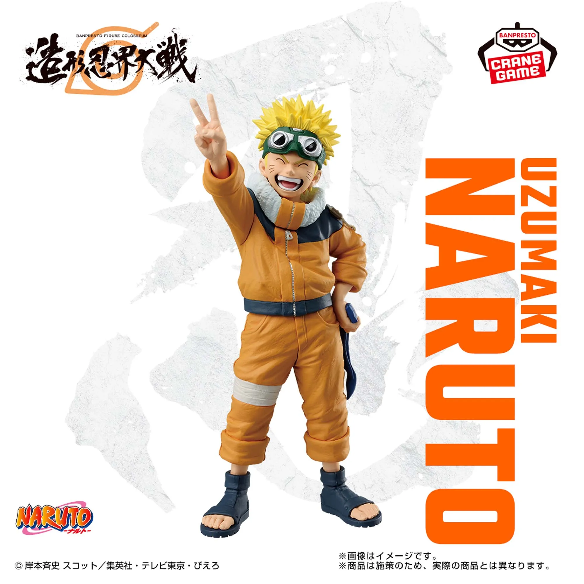 NARUTO BANPRESTO FIGURE COLOSSEUM Sculpted Ninja World War Uzumaki Naruto Original Box Toy Collection
