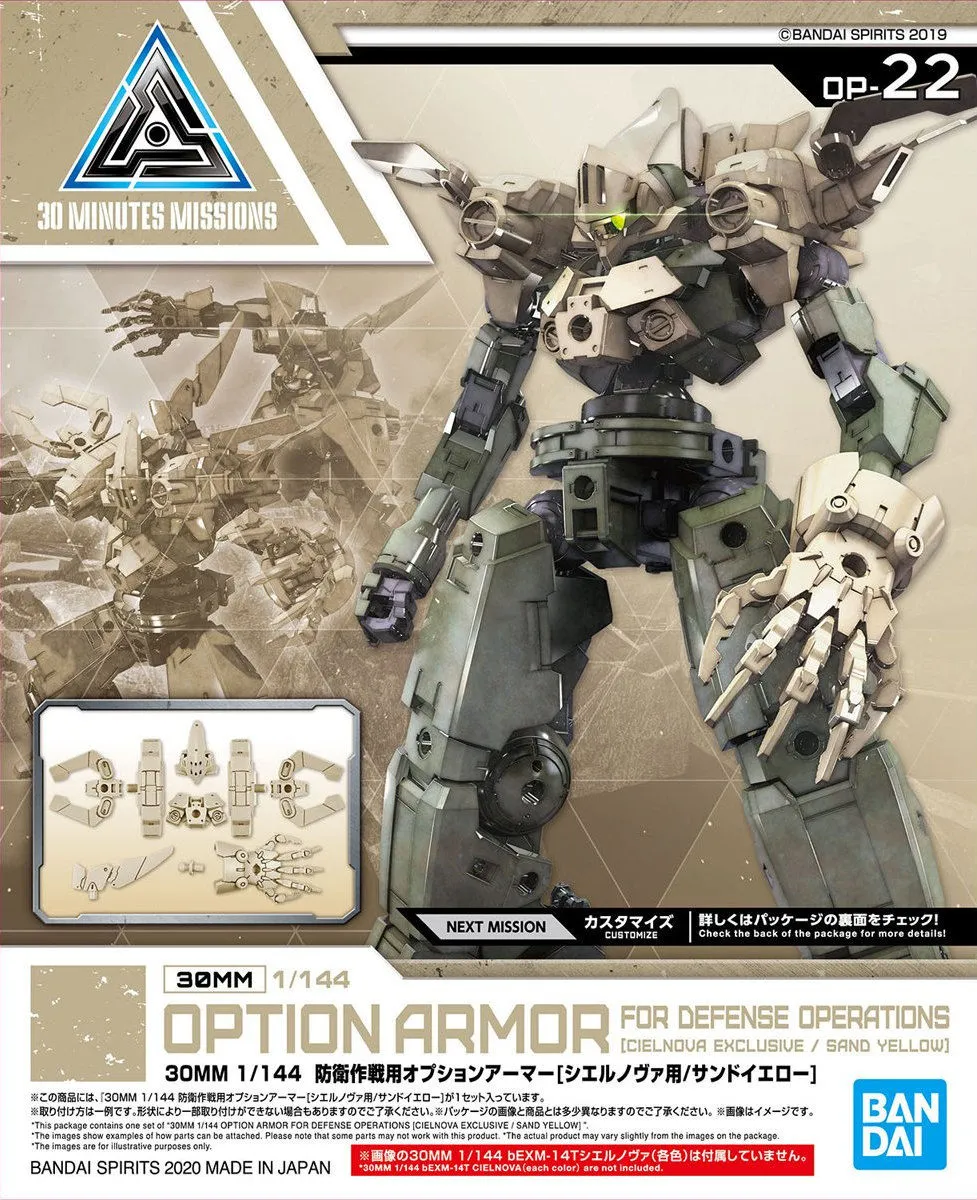 Anime Model 30 Minutes Missions: Option Armour for Defense Operations [Cielnova Exclusive/Sand Yellow] Model Option Pack