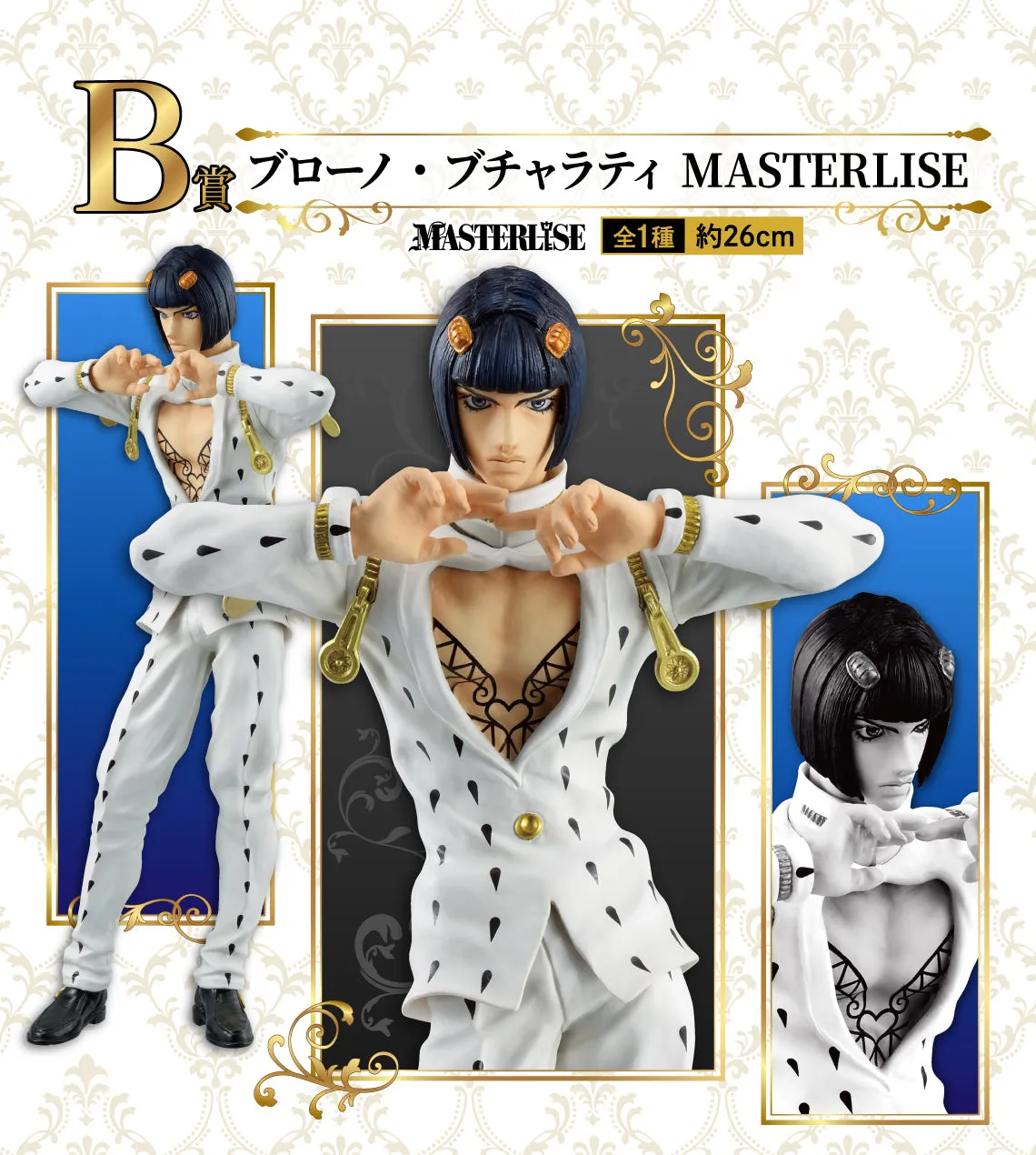 ICHIBAN KUJI JOJO'S BIZARRE ADVENTURE - GOLDEN WIND - B PRIZE - BRUNO BUCCIARATI MASTERLISE Fan Vote