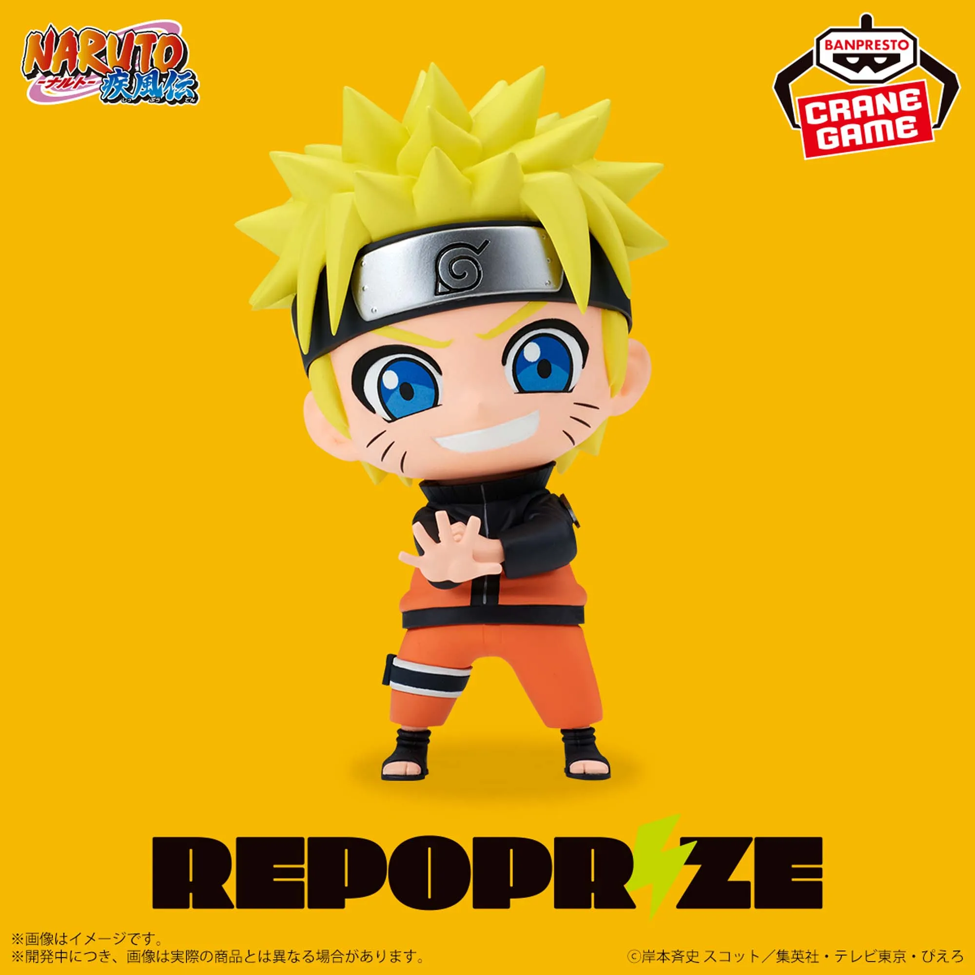 NARUTO Shippuden REPOPRIZE Uzumaki Naruto Vintage Collectible