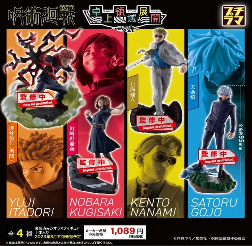 3D printed Game Room PETITRAMA SERIES Jujutsu Kaisen Vol 2 set