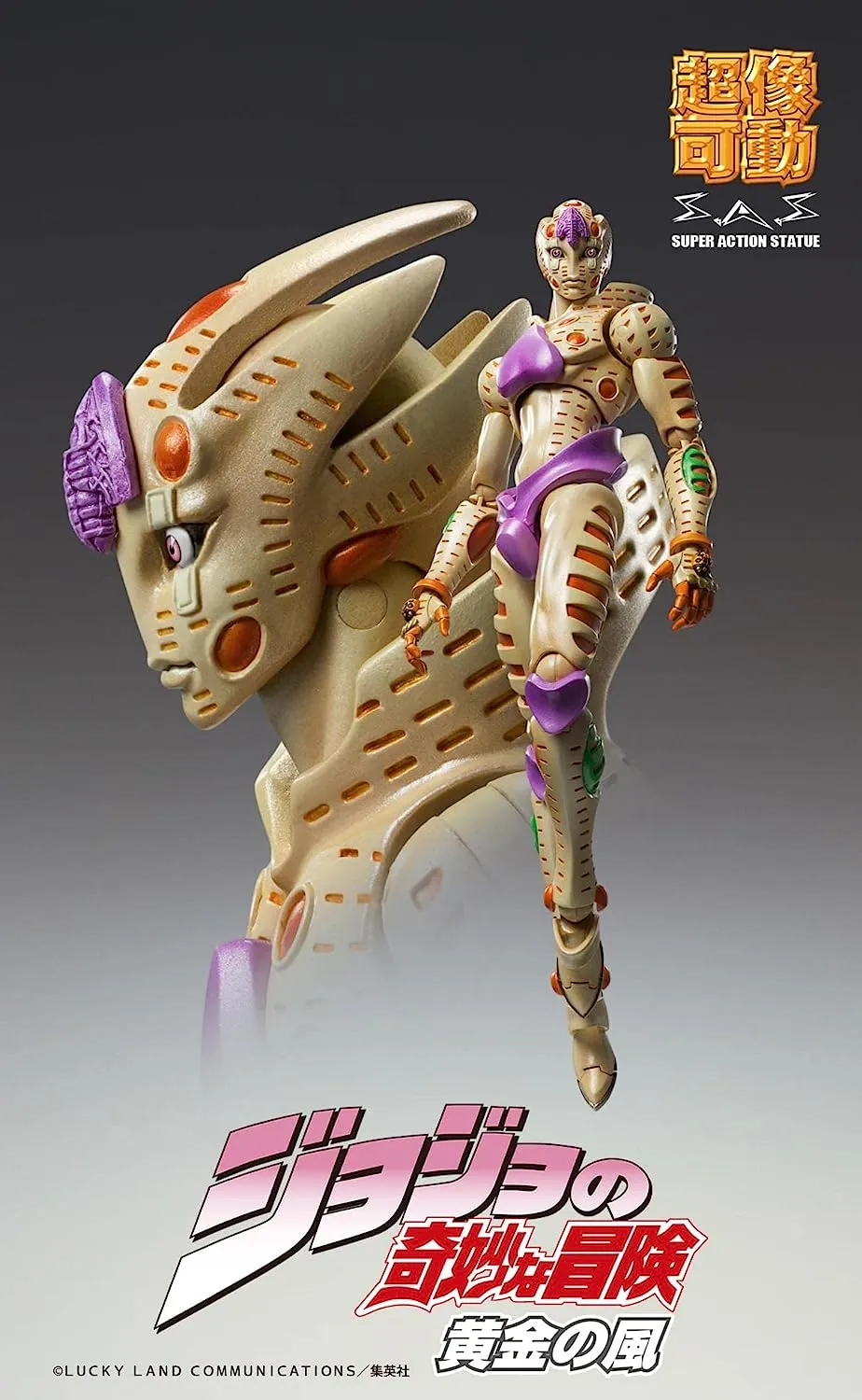 SUPER STATUE MOVABLE JOJO'S BIZARRE ADVENTURE PART 5 - G E R Monster Figure