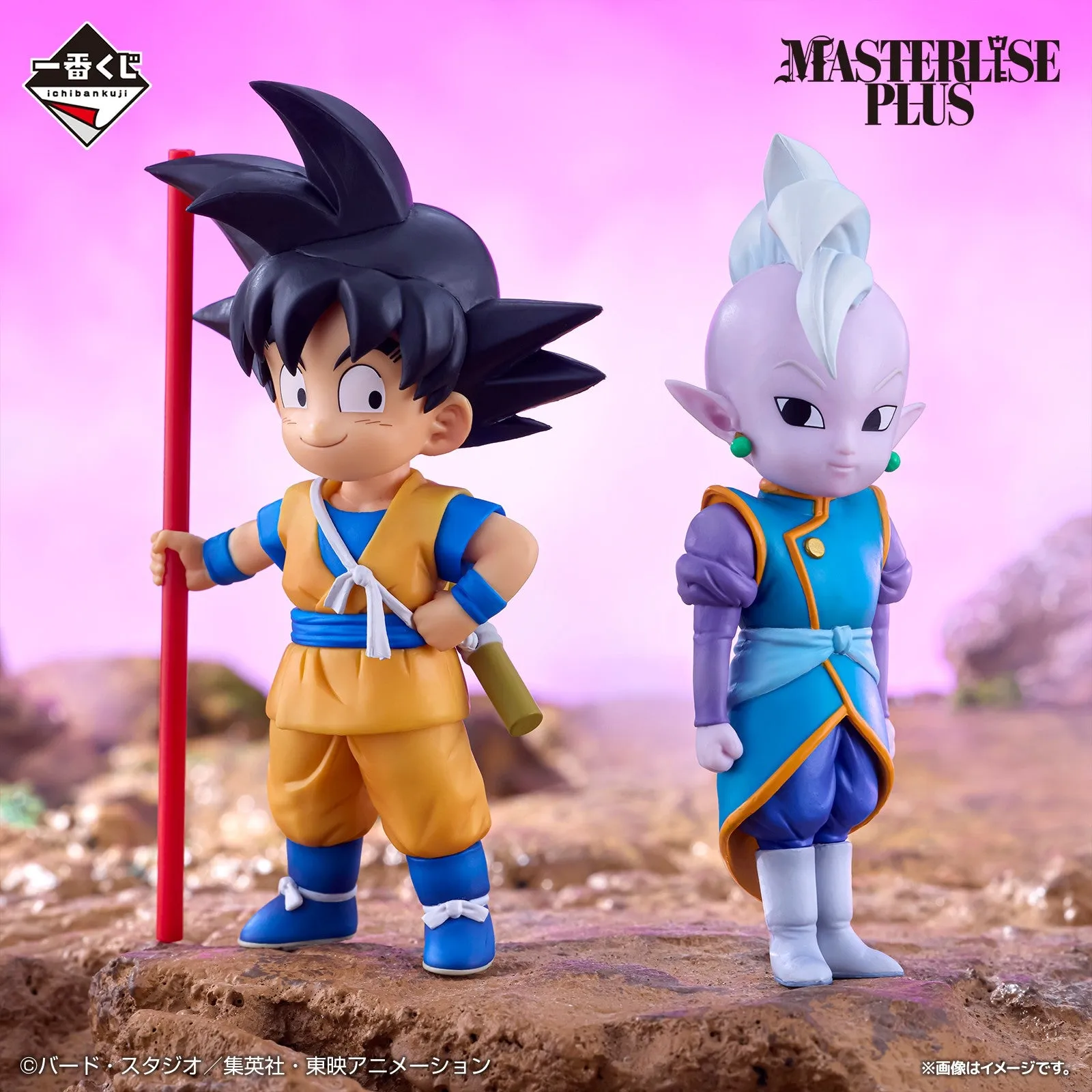 ICHIBAN KUJI DRAGON BALL DAIMA - A PRIZE - GOKU (mini) & KAIOSHIN (mini) MASTERLISE PLUS Vintage Collectible Creative Outlet