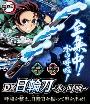 Demon Slayer DX Nichirin Sword - Water Breathing [Pre-Order Mar 2026] Desktop Decor Character Goods
