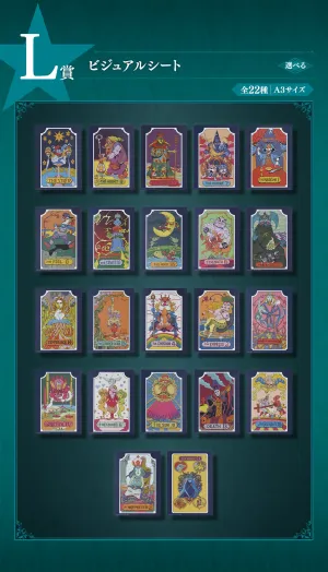 JOJO'S BIZARRE ADVENTURE ICHIBAN KUJI - STARDUST CRUSADERS (L) VISUAL SHEET Full Set 22 Pcs Kids Room Luxury Collectible