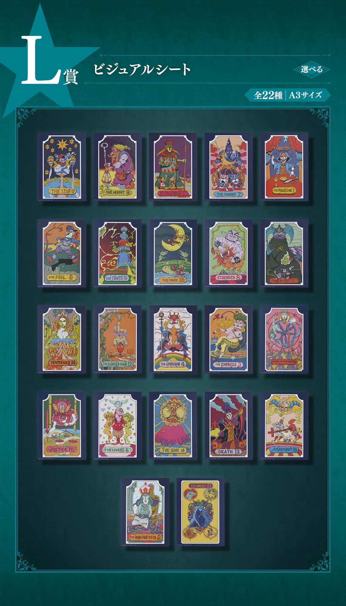 JOJO'S BIZARRE ADVENTURE ICHIBAN KUJI - STARDUST CRUSADERS (L) VISUAL SHEET Full Set 22 Pcs Kids Room Luxury Collectible