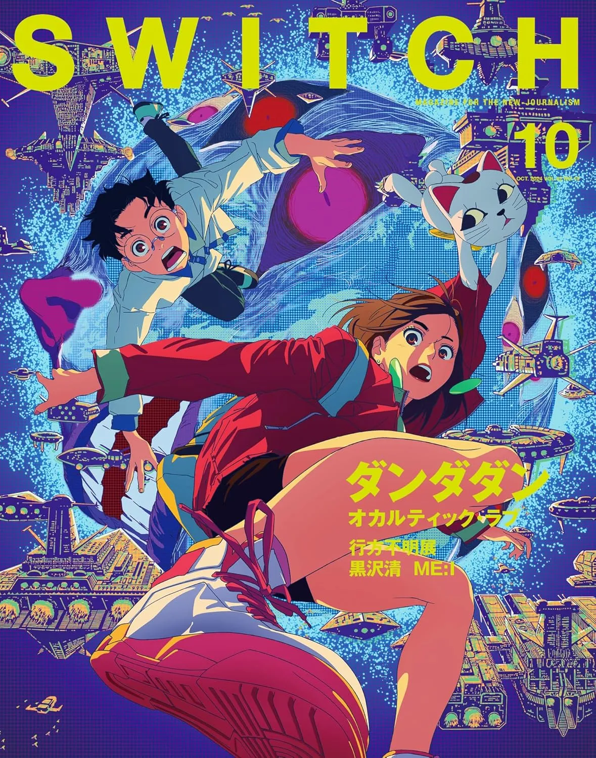 SWITCH VOL.42 NO.10 SPECIAL FEATURE DANDADAN Collectible Decor Collectible piece