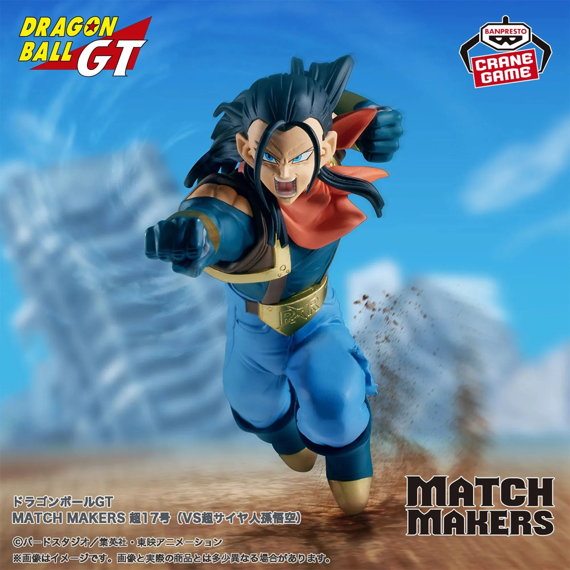 DRAGON BALL GT - MATCH MAKERS - SUPER NO. 17 (VS SUPER SAIYAN SON GOKU) Action Pose Action Hobby