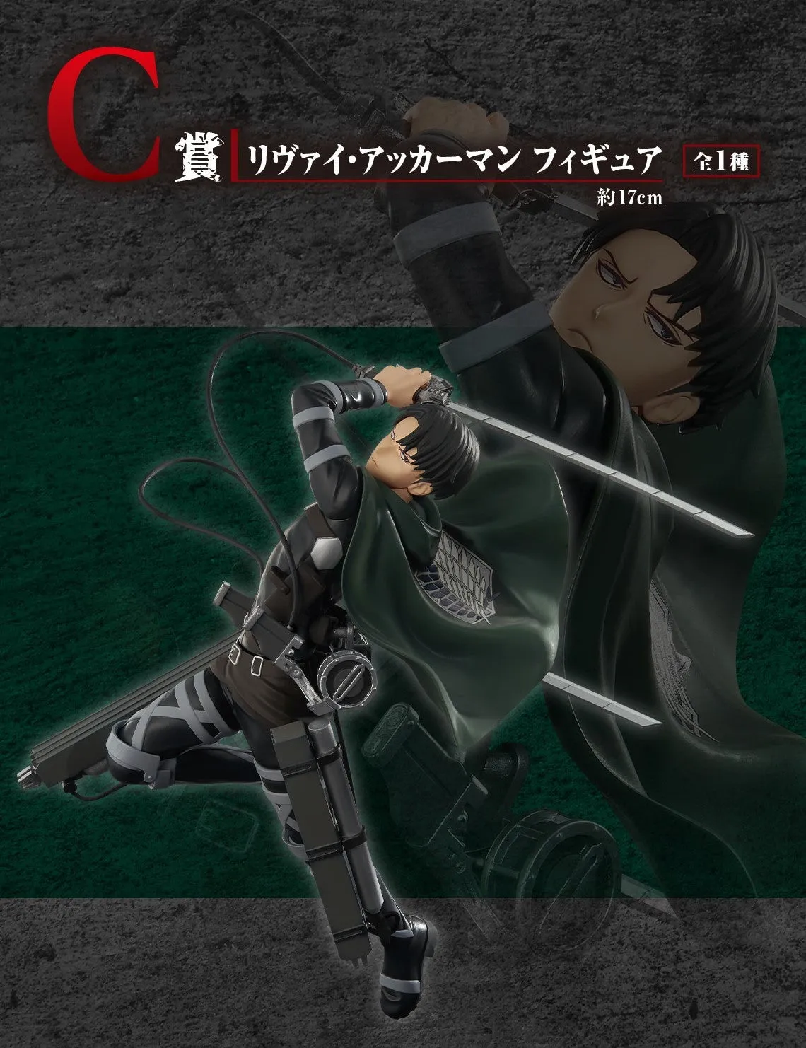 Farm Animal ATTACK ON TITAN - SHINGEKI NO KYOJIN FIGURE ICHIBAN KUJI - IN SEARCH OF FREEDOM - PRIZE C - LEVI ACKERMAN