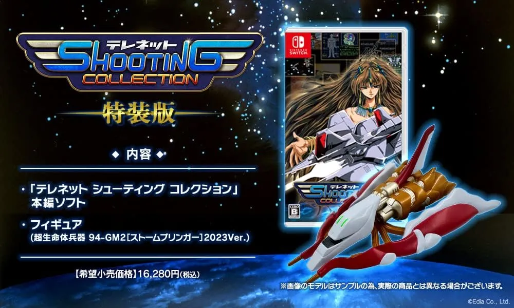 Entertainer Craftsperson TELENET SHOOTING COLLECTION SPECIAL EDITION + FIGURE - SWITCH