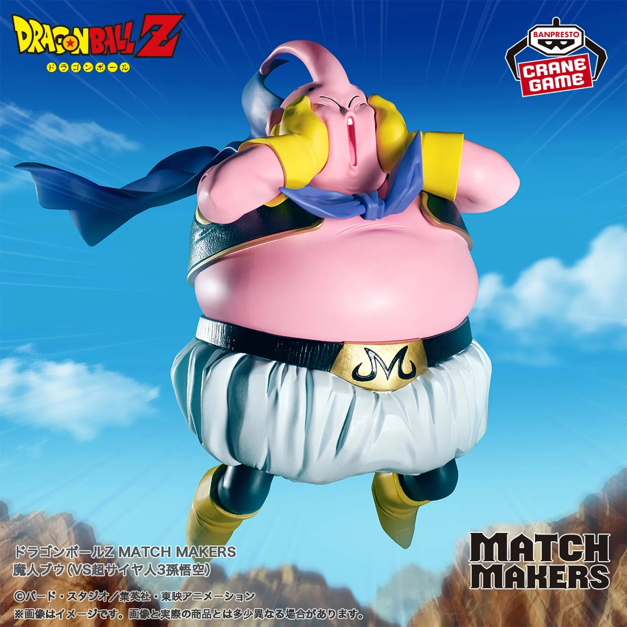 DRAGON BALL Z - MATCH MAKERS - Majin Buu (Vs Super Saiyan 3 Son Goku) Action Decor Anime Statue