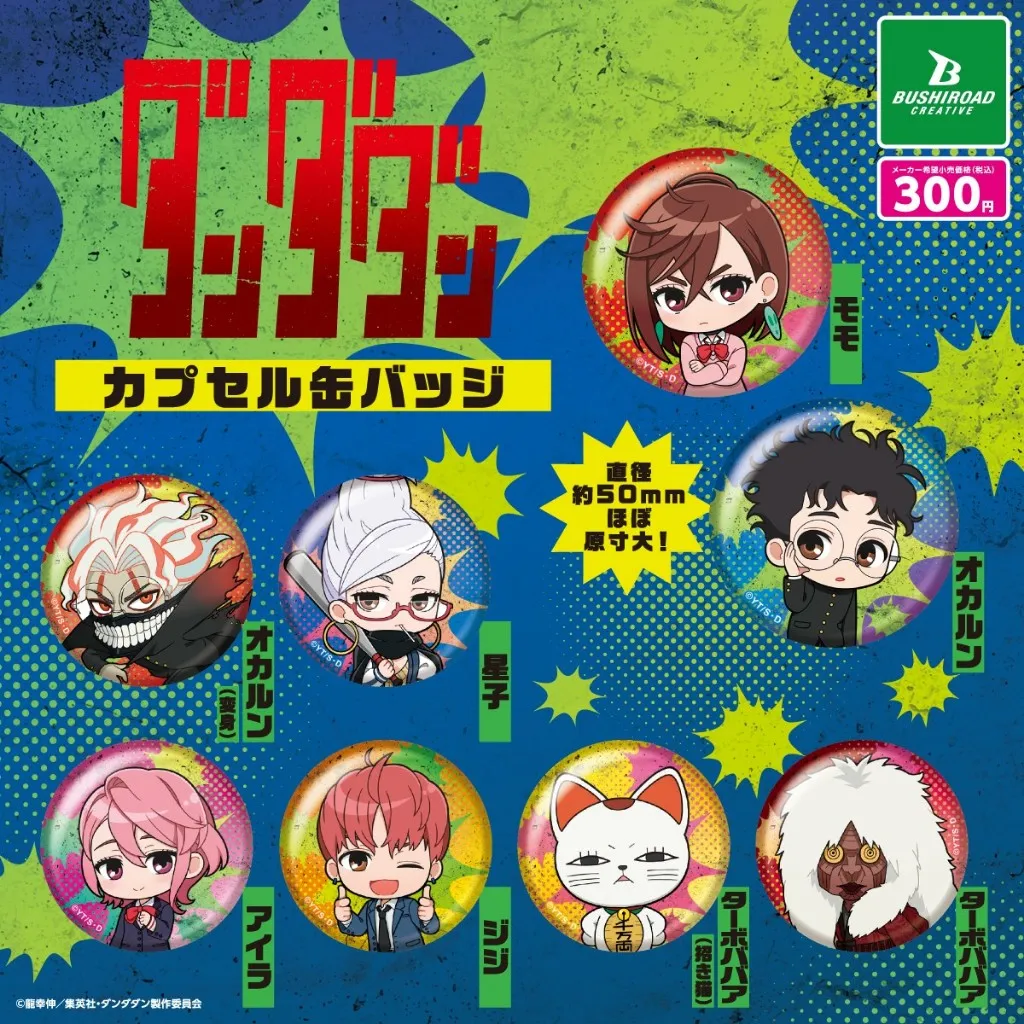 Mountain Animal Sculpture Art CP3019 Dandadan Capsule Can Badge