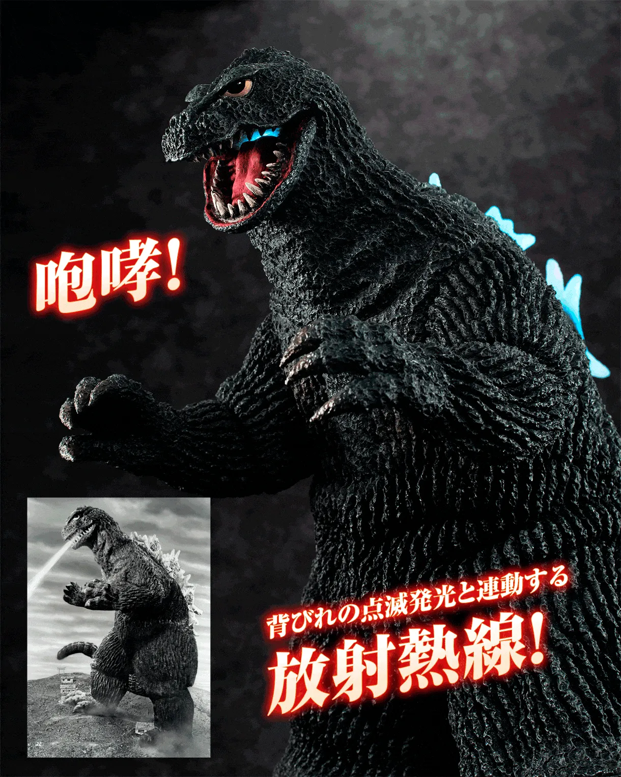 Movie Figure UA Monsters - Godzilla (1962)
