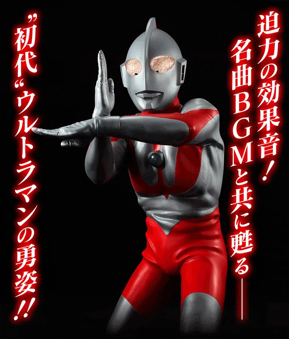 ULTIMATE ARTICLE Ultraman (TYPE-C) Urban Vinyl