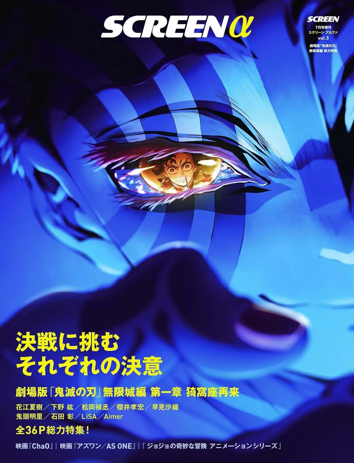 Demon Slayer Kimetsu no Yaiba the Movie Mugen Castle Arc Chapter 1 Akaza Return Screen Alpha - Special Edition vol.3 Demon Slayer Cover Premium Collection Folk Art