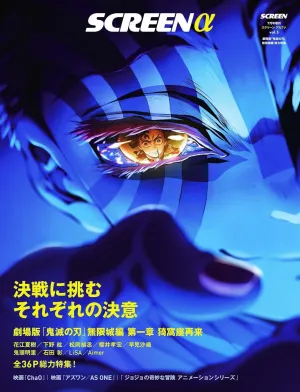 Demon Slayer Kimetsu no Yaiba the Movie Mugen Castle Arc Chapter 1 Akaza Return Screen Alpha - Special Edition vol.3 Demon Slayer Cover Premium Collection Folk Art