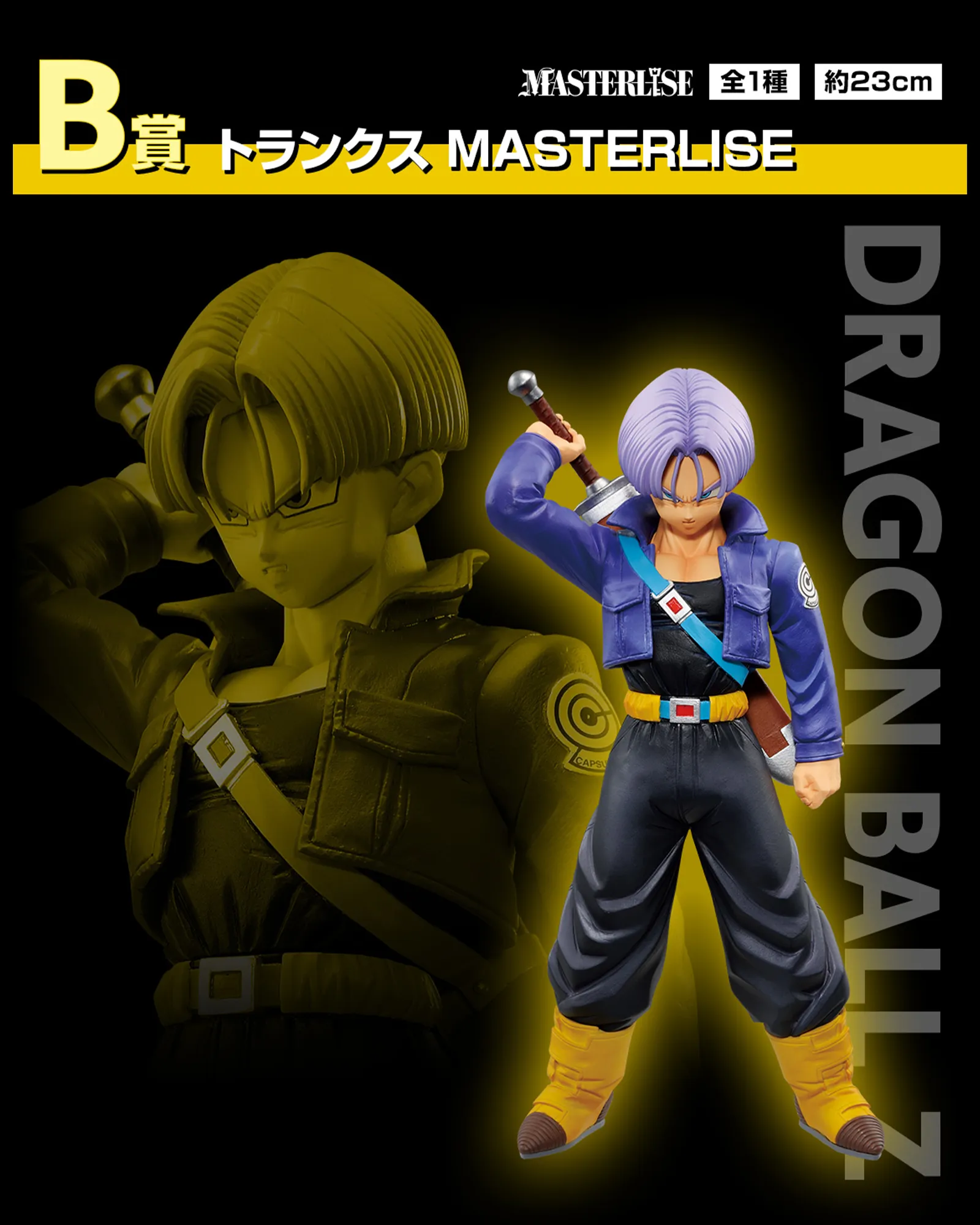 Vinyl Goods DRAGON BALL FIGURE ICHIBAN KUJI - DUEL TO THE FUTURE!! - B PRIZE - TRUNKS MASTERLISE