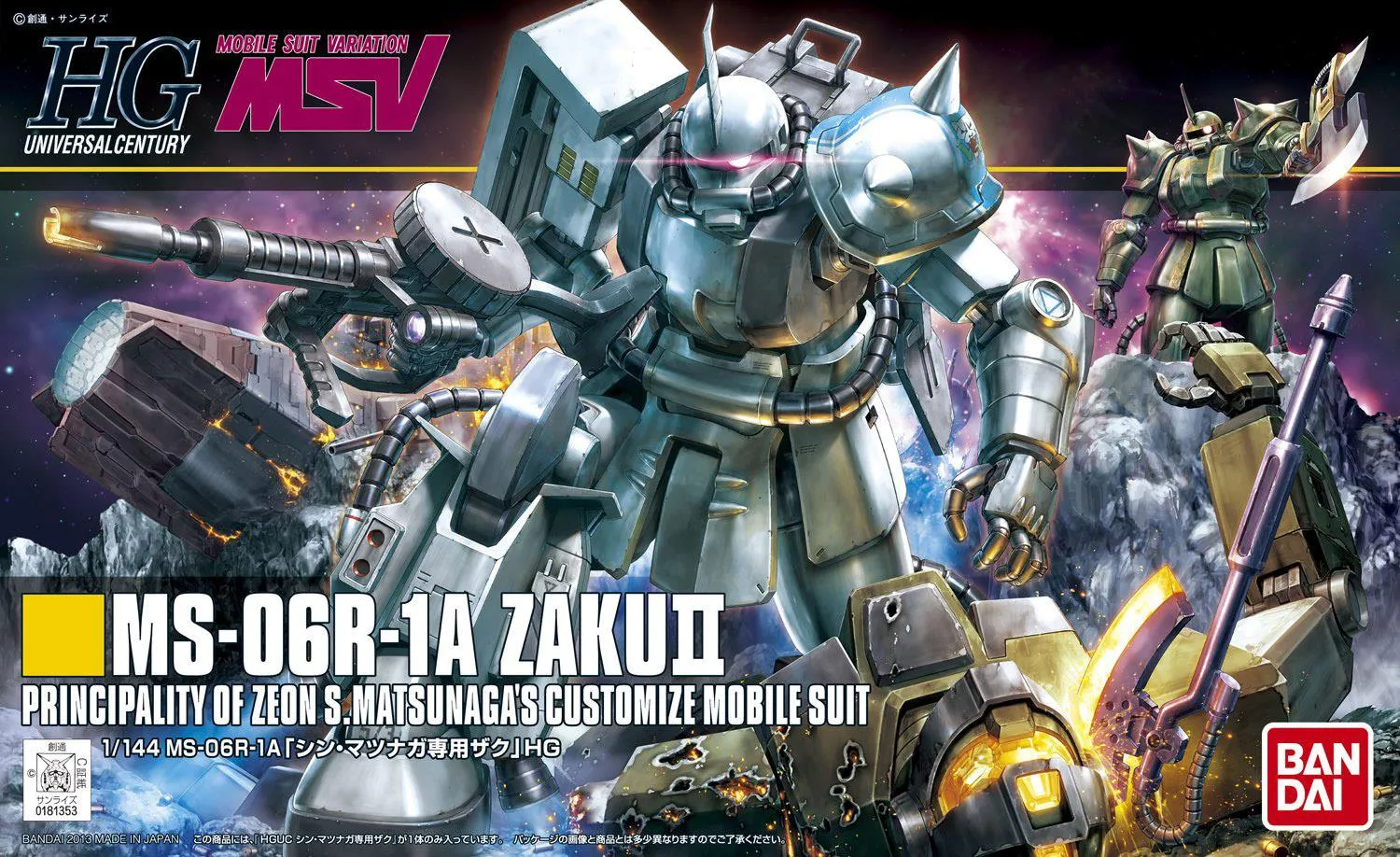 Collectible Toy Gundam: MS-06R-1A Matsunaga`s Customize Zaku II HG Model